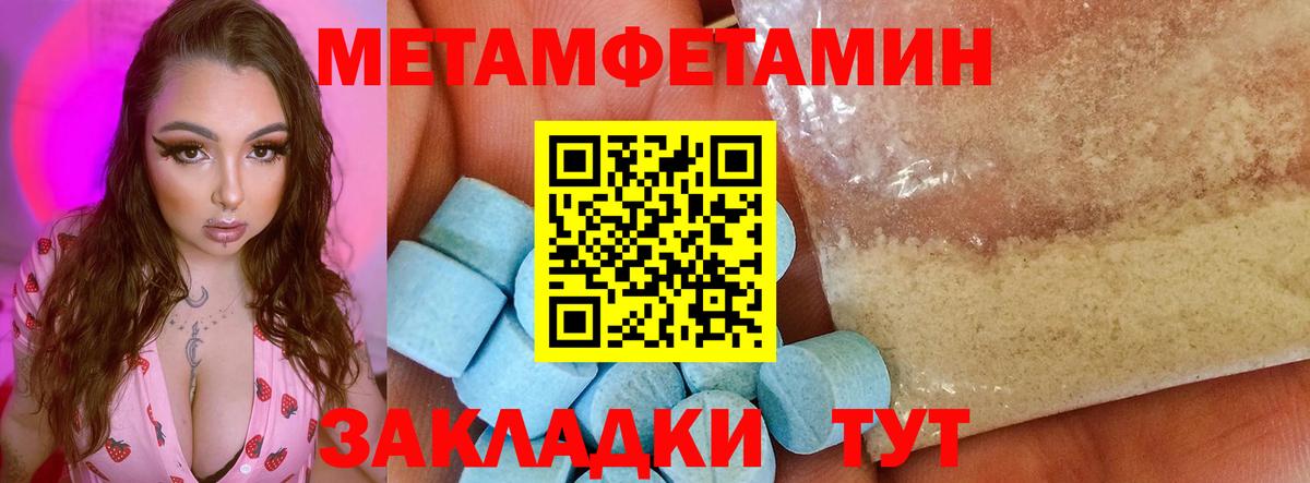 Мелеуз  Амфетамин  Вход с VPN  Amphetamine Premium 