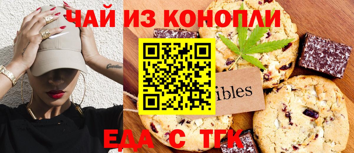 Мелеуз  Cannafood конопля  Вход с VPN 