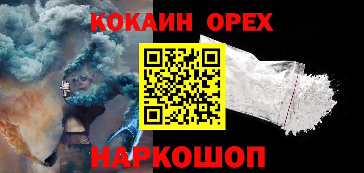 Кокаин Columbia Мелеуз