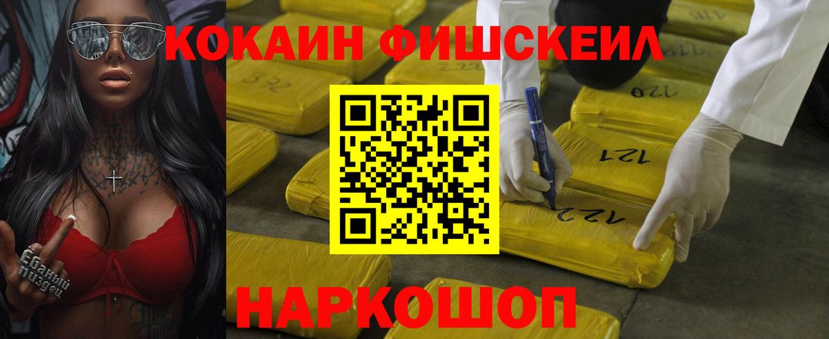 Мелеуз  КОКАИН 97%  наркошоп  Вход с VPN  Cocaine Эквадор  Кокаин 