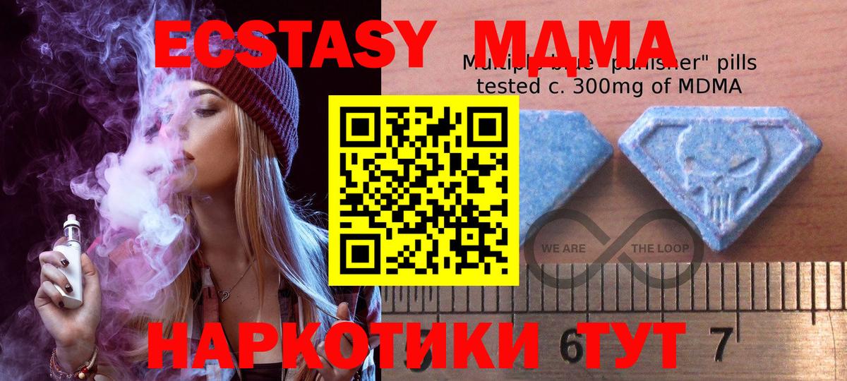 Ecstasy DUBAI  Ecstasy 280 MDMA  kraken как зайти  Вход с VPN  Мелеуз 
