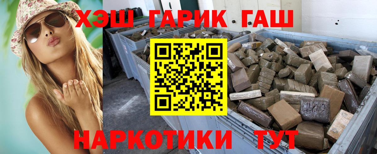 ГАШ hashish  Вход с VPN  Мелеуз  ГАШИШ убойный 