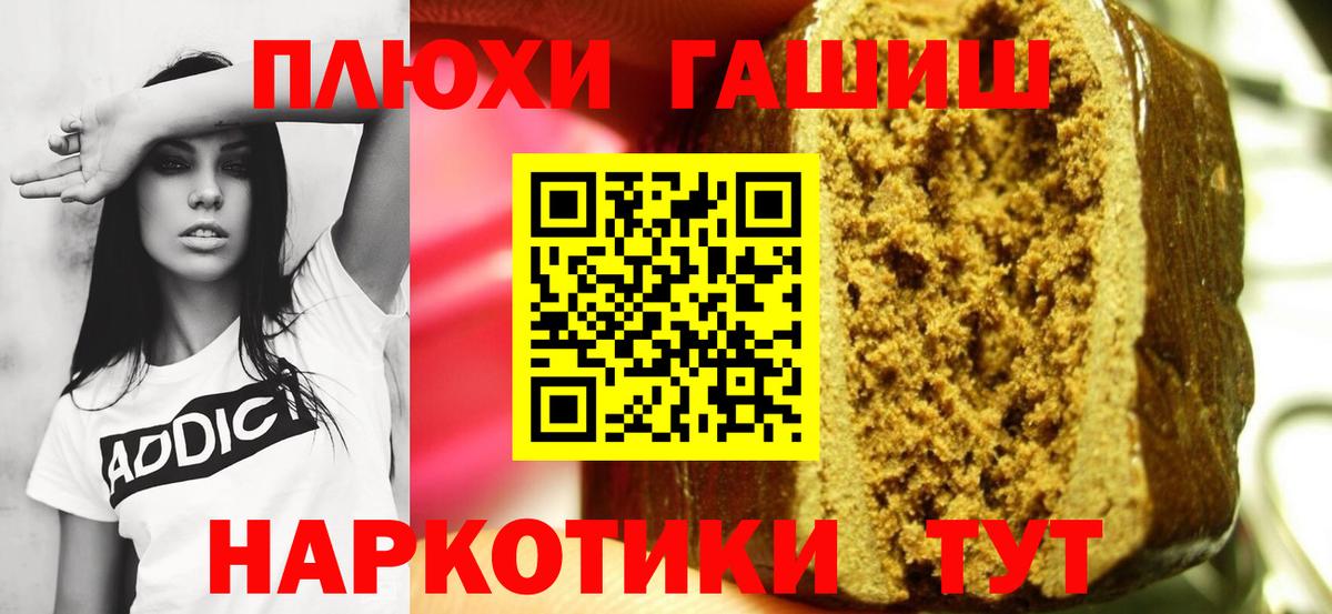 ГАШИШ Изолятор Мелеуз