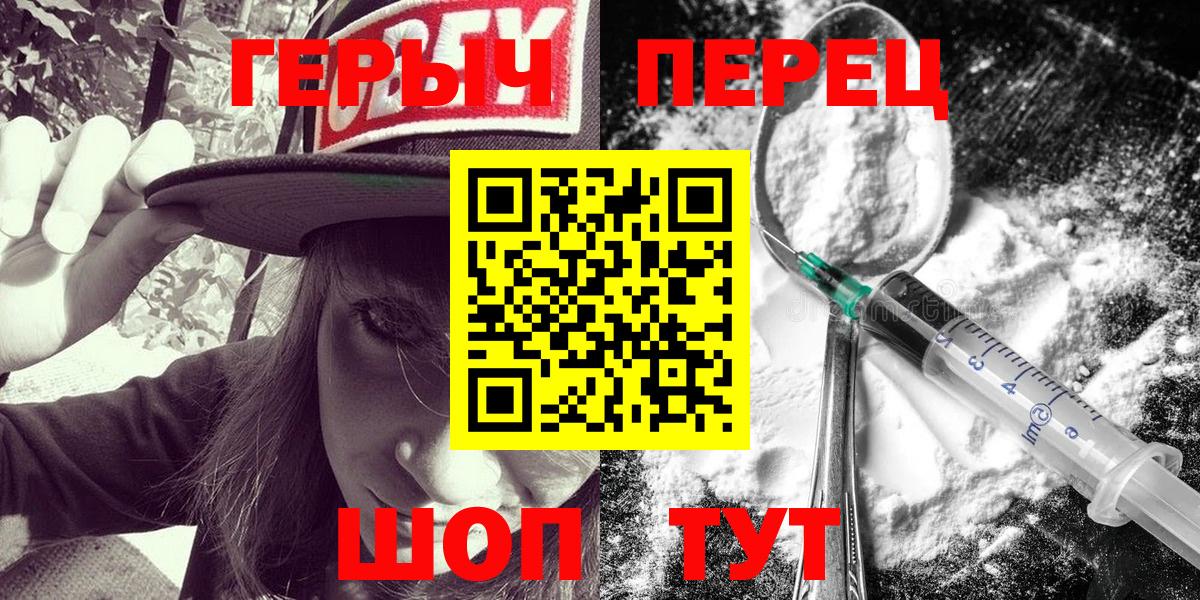 ГЕРОИН Афган  Вход с VPN  Мелеуз 