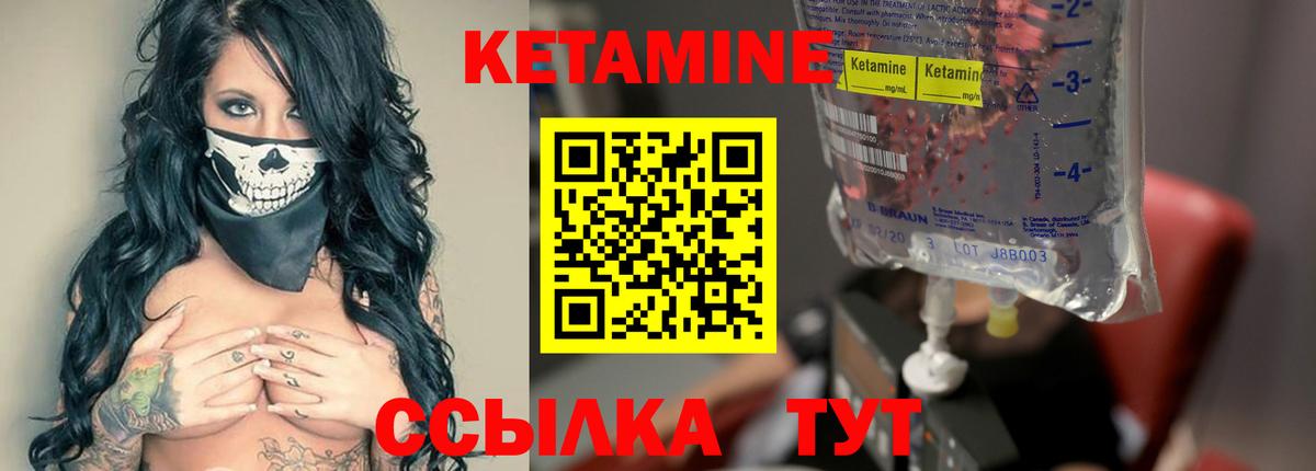 Кетамин ketamine  Вход с VPN  КЕТАМИН ketamine  Мелеуз 