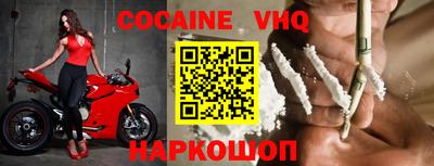 меф VHQ Гусиноозёрск