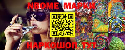 марки nbome Гусь-Хрустальный