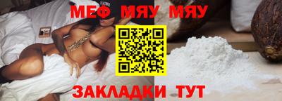 меф VHQ Гусиноозёрск