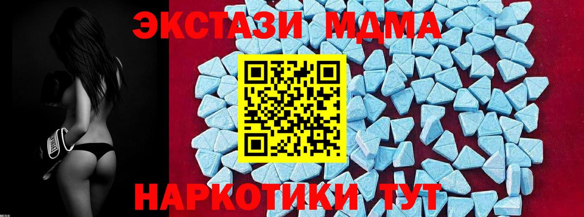 МДМА VHQ Мелеуз