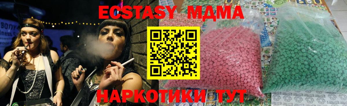 Мелеуз  МДМА  МДМА crystal  Вход с VPN  MDMA Molly 