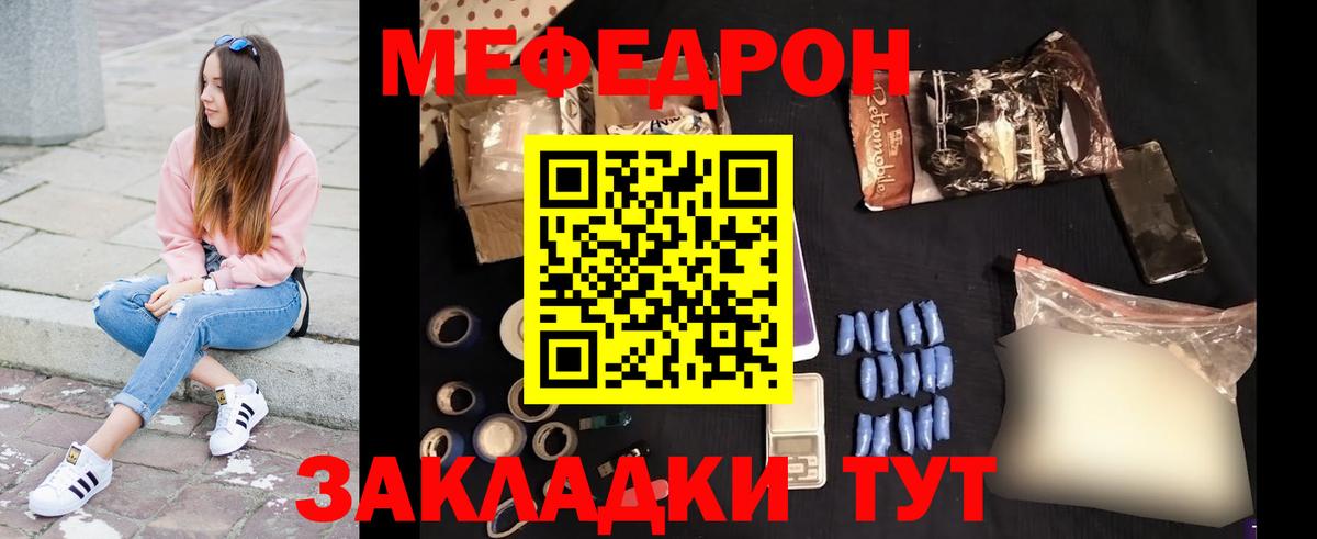 МЕФ мяу мяу  Вход с VPN  Мелеуз 