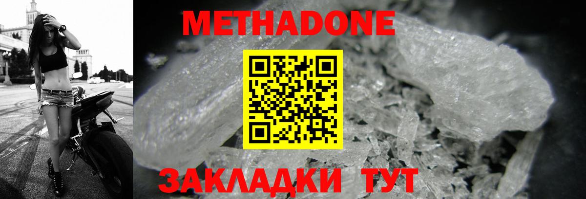 МЕТАДОН methadone  Вход с VPN  МЕТАДОН VHQ  Мелеуз 