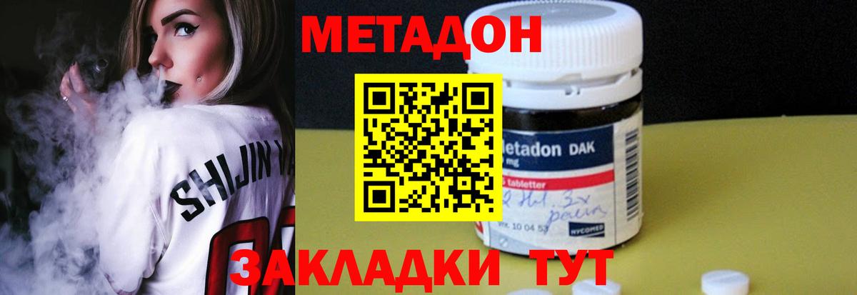 МЕТАДОН VHQ Мелеуз