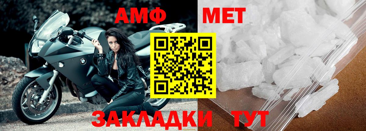 Мелеуз  Метамфетамин мет  Вход с VPN 