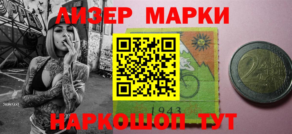 Марки N-bome 1500мкг  Вход с VPN  Марки N-bome 1500мкг  Наркотические марки  Мелеуз 