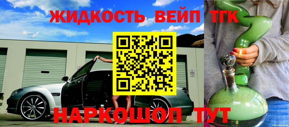 Мелеуз  ТГК концентрат  Вход с VPN  Дистиллят ТГК гашишное масло 