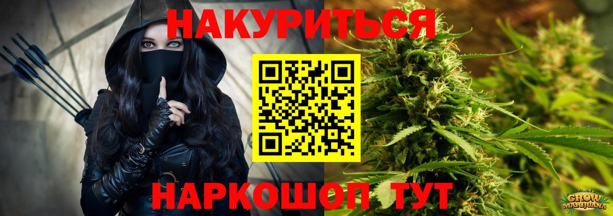 Бошки Шишки план Мелеуз
